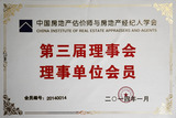 理事单位会员.jpg