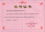 2010年获奖证书.jpg