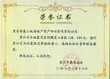 爱心荣誉证书.jpg